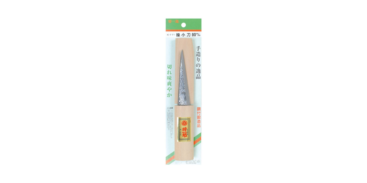 将一郎 繰小刀