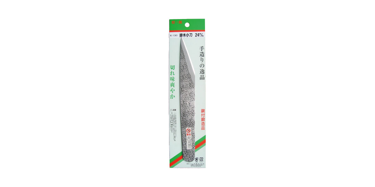 将一郎 接木小刀