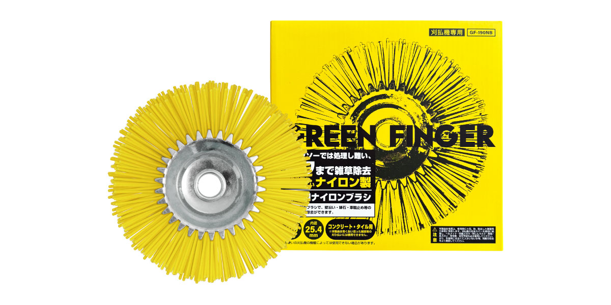 ナイロンブラシ